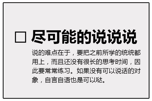 給初學德語的人的6條建議